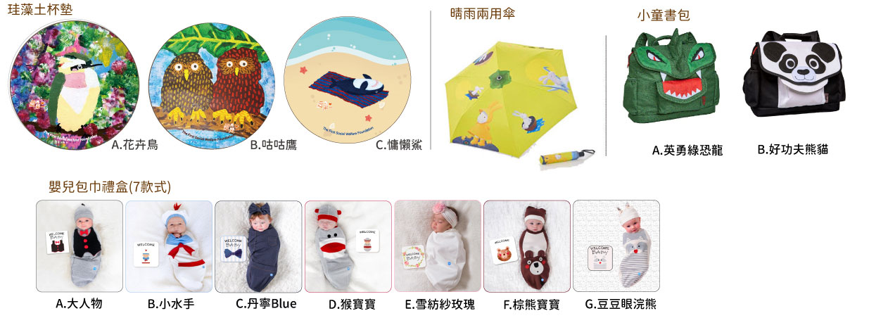 贈品圖片：一把兔子尼尼晴雨兩用自動傘