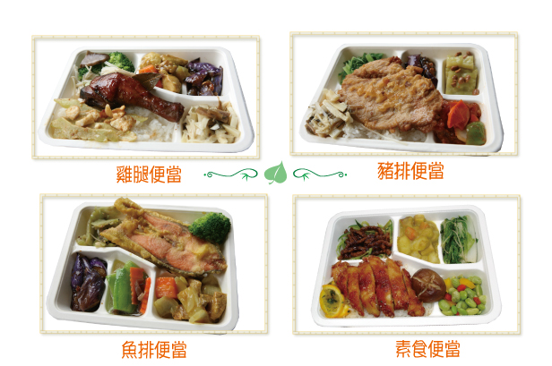 技藝陶冶便當