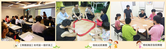 穩定就業輔導
